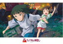 ジグソーパズル 300ピース 千と千尋の神隠し 夜が来た 26x38cm 300-417