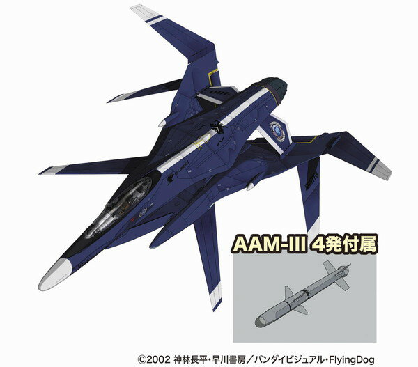 【12月発売予定】　プラッツ 1/72 戦闘妖精雪風 ファーンII AAM-IIIミサイル付属 プラモデル X-14