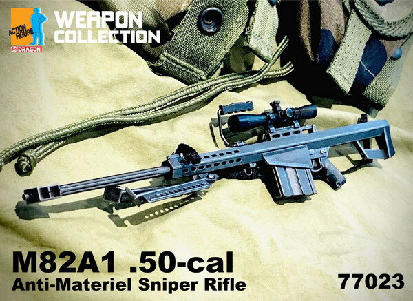 【2023年1月発売予定】　ドラゴン 1/6 アメリカ軍 M8A1 キャリバー50 狙撃銃 塗装済完成品 DR77023