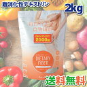 【ギガサイズ2000g!】難消化性デキストリン 2kg/水溶...