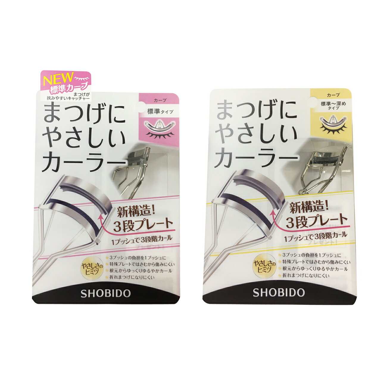 まつげにやさしいカーラー 「標準タイプ 標準〜深め」 選べる2タイプ くるんと<strong>上がる</strong> 1プッシュで3段カール SPV43515/SPV70514 (ポスト投函-a)