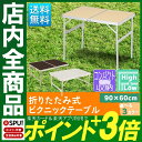 最安値に挑戦中★ アルミレジャーテーブル...