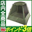 フルクローズスクリーンタープ300 NE1218送料無料 タープ UVカット 日よけ 日除け 紫