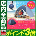 最安値に挑戦中★ ワンタッチテント 20...