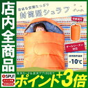 最安値に挑戦中★ シュラフ 寝袋 封筒 枕付き E200 寝袋 ねぶくろ 封筒型 枕付き型 キ