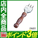 デラックス 3本刃アイスピック FAI51[カキ氷夏夏氷氷菓...