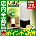 【お得な2個セット】屋内&屋外どちらでも使える♪自動点灯でふ...