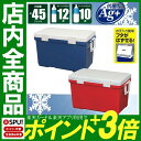 最安値に挑戦中★ クーラーボックス 容量45L 保冷 CL-...
