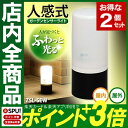 【お得な2個セット】屋内&屋外どちらでも使える♪自動点灯でふ...
