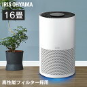 ショッピングirispoint 空気清浄機16畳 IAP-A35-W ホワイト送料無料 効果 におい ほこり 花粉 ハウスダスト ウイルス 除去 静音 空気清浄機 省エネ 静か 家電 新生活 黄砂 PM2.5対応 空気清浄機 アイリスオーヤマ 10畳 脱臭 アイリスオーヤマ irispoint