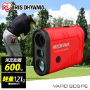 ショッピングirispoint 距離計 ヤードスコープ YS20-OLH レッド送料無料 ヤードスコープ ゴルフ ゴルフ用品 透過型有機ELディスプレイ 高低差自動測定 距離計 ごるふ 高低差 自動測定 やーどすこーぷ アイリスオーヤマ irispoint