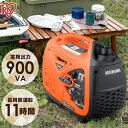 ショッピングirispoint 発電機 インバーター IGG-900 発電機 小型 家庭用 インバーター発電機 100V 900W 発電 電気 作業現場 防災 停電 災害 非常時 DIY コンパクト発電機 発電器 軽量 長時間運転 省エネ スマホ充電 スマートフォン充電 1年保証 アイリスオーヤマ irispoint