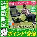 【15日限定★ポイント最大+9倍】レジャーチェア Lサイズ ...