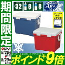 最安値に挑戦中★ クーラーボックス 容量...