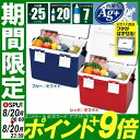 最安値に挑戦中★ クーラーボックス 容量...
