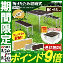 【25日限定★最大ポイント+9倍】最安値に挑戦中★ アルミレジャーテーブル ベンチセット