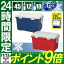 最安値に挑戦中★ クーラーボックス 容量45L 保冷 CL-...