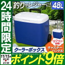 最安値に挑戦中★ クーラーボックス 48L CB-G003-...