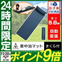 車中泊マット 厚み5cm 送料無料 車中泊 車中泊 マット ...