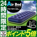 最安値に挑戦中★ エアーベッド ABD-1N シングル エア...
