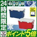 最安値に挑戦中★ クーラーボックス 容量...