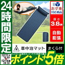 車中泊マット 厚み3cm 送料無料 車中泊 車内泊 マット ...
