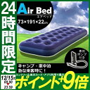 最安値に挑戦中★ エアーベッド ABD-1N シングル エア...