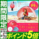 【最安値に挑戦中】 【設置5秒!】ワンタッチテント 150 ...