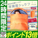 最安値に挑戦中★ シュラフ 寝袋 封筒タイプ・枕付き M18...