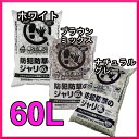 防犯防草のジャリ 60Lリサイクルガラスで侵入者をシャットアウト!【防犯ジャリ/防犯砂利/砂利/防犯対策/庭/雑草/雑草対策/冷害対策/発泡石/ガラスリサイクル】【アイリスオーヤマ】【RCP】【0530pe_fl】