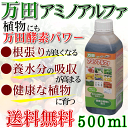 【肥料】【送料無料】植物本来の生命力を引き出す!万