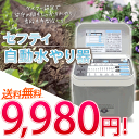 自動水やりタイマー付 セフティ3 SAW-1【D】