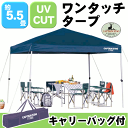【送料無料】大人気!組立簡単☆CAPTAIN STAG クイックシェード 【300×300cm】300UV M-3276【TC】【キャプテンスタッグ ワンタッチテント キャリーバック付 海 BBQ イベント用 キャンプ 運動会 タープ日よけ 日除け 簡易テント UV 紫外線】【RCP】【0530_rec】 10