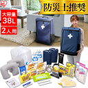 避難リュックセット 2人用 HRS-34送料無料 避難 リュ...