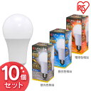 【10個セット】LED電球 E26 全方向 100形相当 昼光色相当 LDA14D-G/W-10T4・昼白色相当 LDA14N-G/W-10T4・電球色相当 LDA14L-G/W-10T4送料無料 LED 節電 省エネ 電球 LEDライト 100W リビング ダイニング アイリスオーヤマ