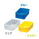 BOXコンテナ B-4.5 ブルー・イエロー・クリア【アイリスオーヤマ】【コンテナ/工具ケース/収納箱】【RCP】【0530in_ba】