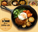 【在庫処分】LODGE(ロッジ) スキレット 9インチ L6SK3 01033502000006【D】【ロッジ ロジック スキレット キャストアイアン フライパン ダッチオーブン ダッチオーヴン キャンプ レジャー BBQ バーベキュー 調理 アウトドア】