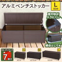 アルミ収納庫 幅150cm SYA-150 ブラウン 送料無料 灯油缶が7個入る 物置 収納庫 屋外物置 屋外収納 ワイドストッカー 小型物置 灯油缶 ベンチストッカー 288L ポリタンク収納 灯油タンク収納 収納ボックス【D】 アイリスオーヤマ