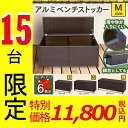 【限定価格】【ポイント10倍】アルミ収納庫 幅122cm SYA-122 ブラウン 送料無料 灯油缶6個 物置 収納庫 屋外物置 屋外収納 ワイドストッカー 小型物置 灯油缶 ベンチストッカー 231L ポリタンク収納 灯油タンク収納 収納ボックス アイリスオーヤマ 【D】