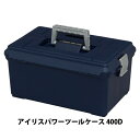アイリスオーヤマ アイリスパワーツールケース 400D【RCP】【0530pe_fl】