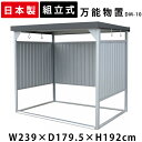物置 屋外 小型 DM-10 万能物置 物置 自転