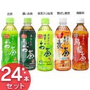 【24本入り】あなたのお茶500ml まとめ買い 茶系飲料 ドリンク ペットボトル 緑茶 ウーロン茶 あなたのお茶シリーズ 500ミリリットル SANGARIA 日本サンガリア お茶 濃いお茶 抹茶入りお茶 香ばし麦茶 烏龍茶【D】