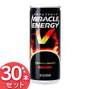【30本入り】ミラクルエナジーV250g まとめ買い 炭酸飲料 ドリンク エナジードリンク アルギニン カルニチン 栄養ドリンク エネルギー SANGARIA 日本サンガリア 【D】