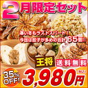  2月限定セット 35％OFF 餃子のグルメセット ・ ギフトセット ・ 贈り物 2月限定セット≪送料無料≫ 35％OFF 餃子のグルメセット ・ ギフトセット ・ 贈り物 ( ギフト )