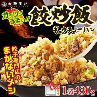 餃炒飯(ギョウチャーハン)