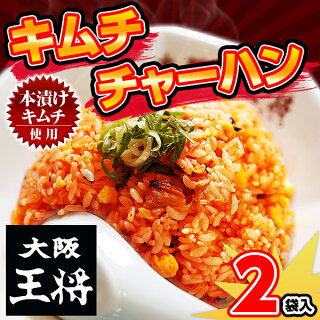 キムチチャーハン