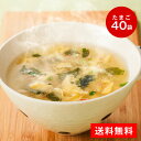 ヨード卵・光のふわふわたまごスープ40袋セット