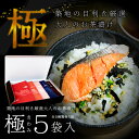 ≪築地の目利き厳選≫大人のお茶漬けセット「極(きわみ)」5個セット (おちゃづけ/オチャヅケ/高級/ギフト)