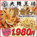 男前セット★大阪王将の餃子50個＋チャーハン4袋餃子50個とチャーハン4袋が1,980円！≪2セット購入で送料無料！≫