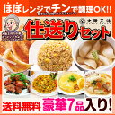 【送料無料】大阪王将仕送りセット(ギフト/仕送り/餃子/チャ...